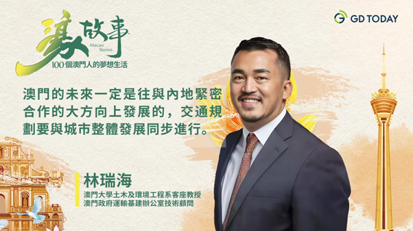 澳门交通发展的回顾与成就
